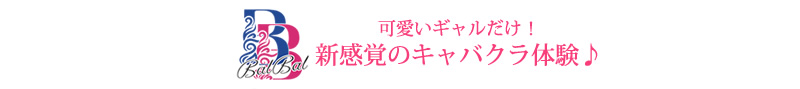 天王町キャバクラ　あまてらす